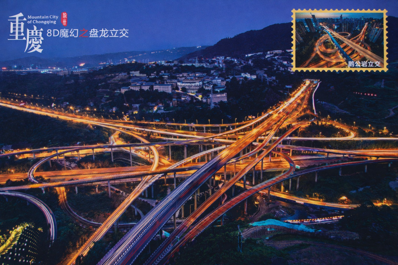 Chongqing’s layered transportation structure from above — Photo Collected